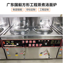 Guoyi square double barrel cooking noodle furnace commercial gas soup furnace electric pot soup bucket soup pot head gas cooking noodle barrel