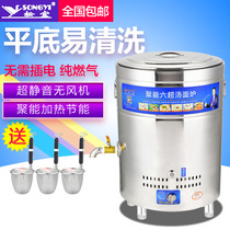 Songyi gas cooking noodles barrel flat bottom gas soup noodle stove commercial heat preservation energy saving bucket soup furnace multifunctional soup pot