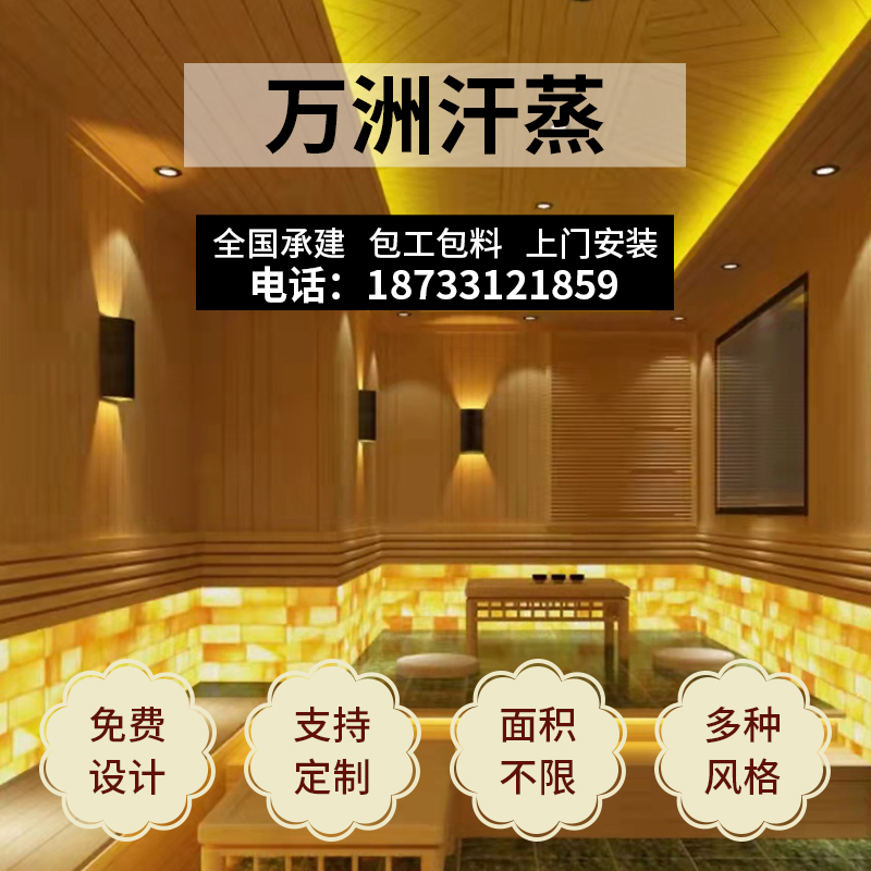 Sweat Steam Room Installation Design Built Nano Salt Steam Tourmaline Sauna Room Home Beauty Salon Commercial Custom Manufacturer