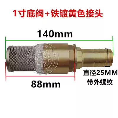 1 inch copper bottom valve ABS plastic spool suction oil pump bottom valve with filter bottom valve refueling machine check valve