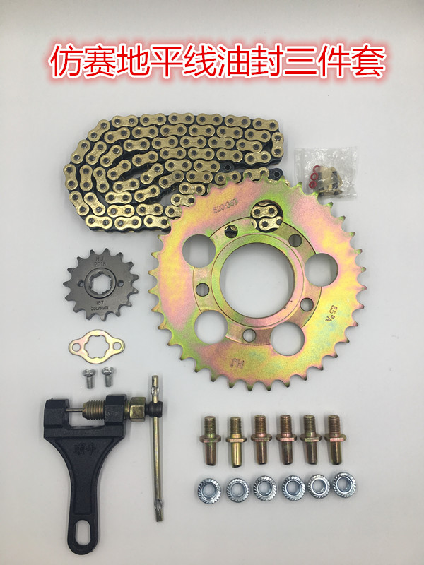 Ground Flat Line Imitation Treasure Carving Small Ninja With 5 Holes 6 Holes 428520 Locomotive Oil Seal Set Chain Tray Chain