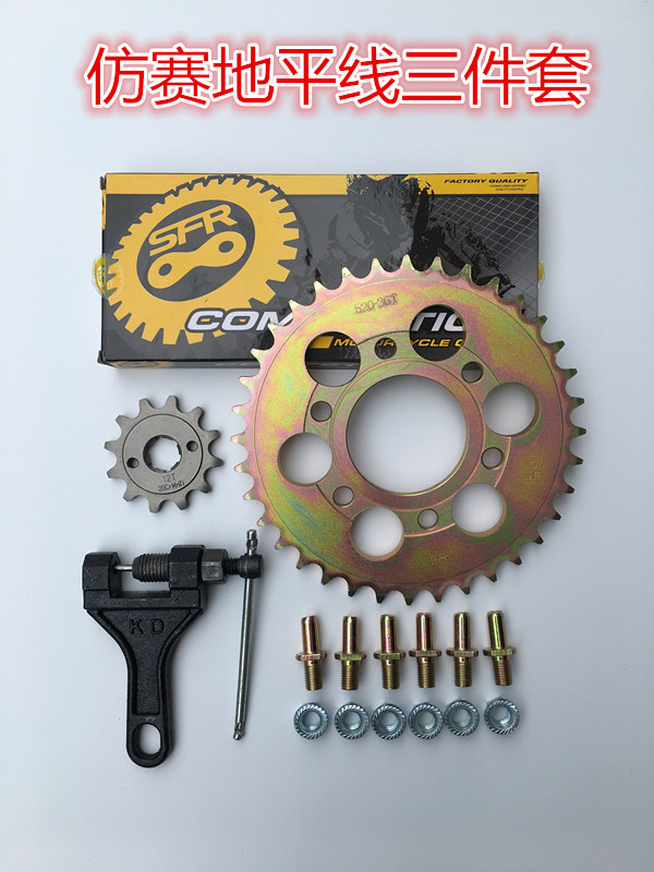 Horizon treasure carving golden eagle imitation race ninja 5 holes 6 holes 428 520 road race motorcycle set chain chain plate chain