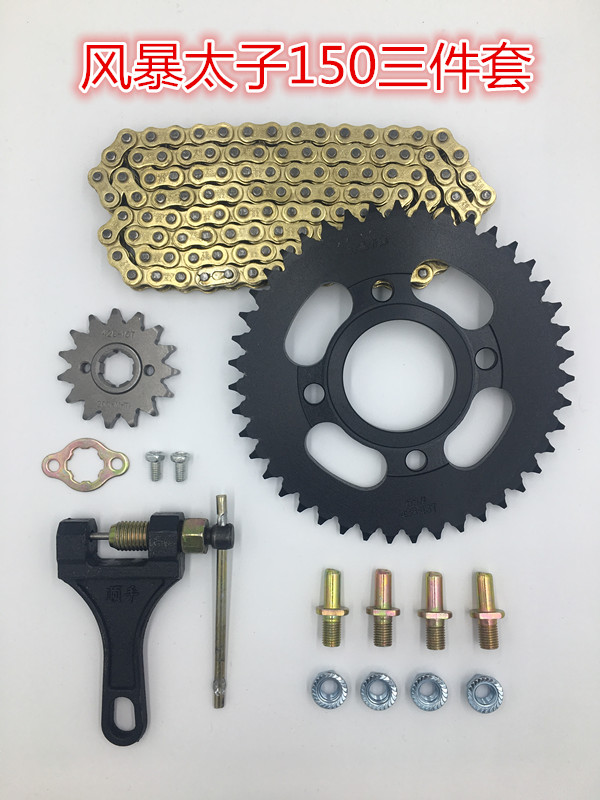 Storm Taiko 150 QJ150-3A-3B-18F CBT125 locomotive platoon chain disc chain sleeve chain