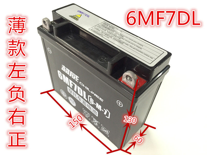 New continent motorcycle battery SDH125-46-49-50-52 sharp arrow motorcycle dry battery maintenance-free battery
