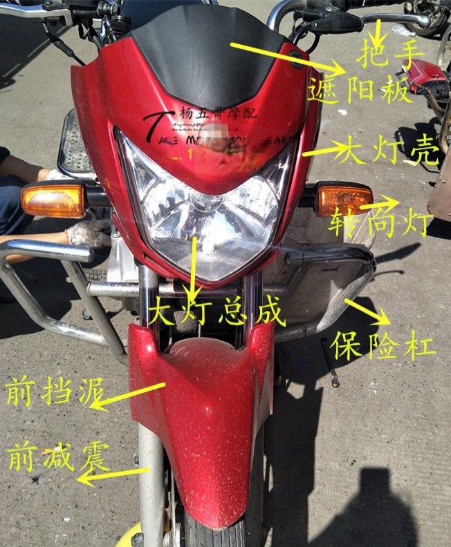 Подходит для мотоцикла Honda WH150-3A Hanying дефлектор фары в сборе зеркало заднего вида капот аксессуары для переднего брызговика