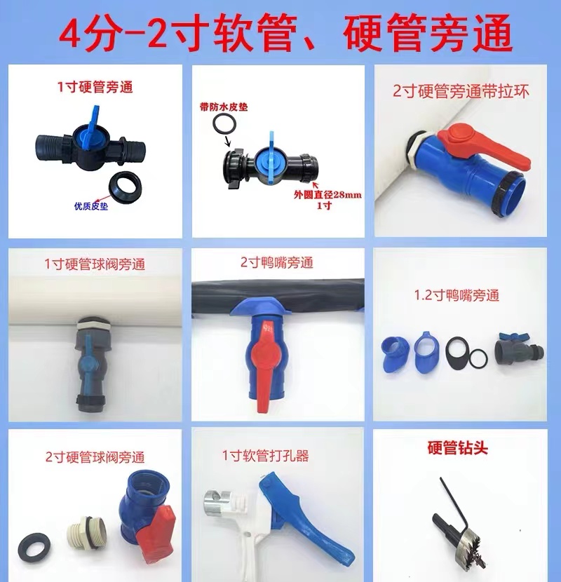 Microspray with by-pass 1 inch 1 5 inch 2 inch type hard tube bypass PVC PE tube micro spray with plastic joint valve