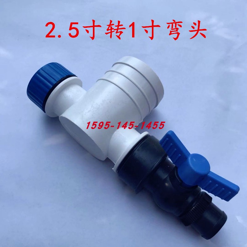 Agricultural drip irrigation belt water saving spray joint 2 inch rotate 1 5 2 inch elbow with ball valve