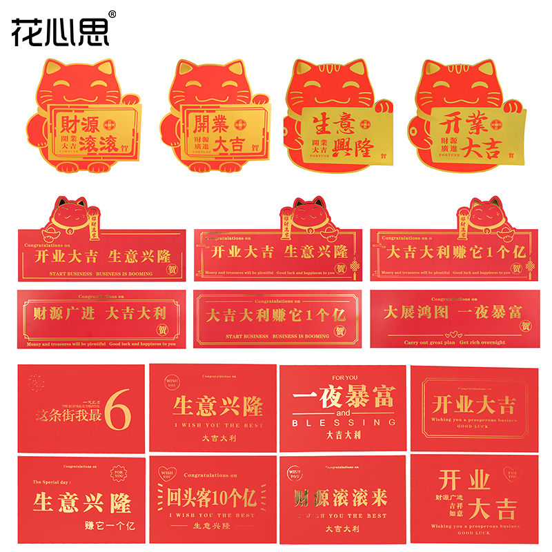 Big Red Hot Gold Opening Big Gig Cards Festival Joycelebrating Joe Transfer Blessings Business Xinglong Flower Basket Greeting Card Flower Shop Supplies