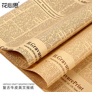 英文報紙包花牛皮紙鮮花包裝紙材料花束包裝禮品禮物書皮包裝復古