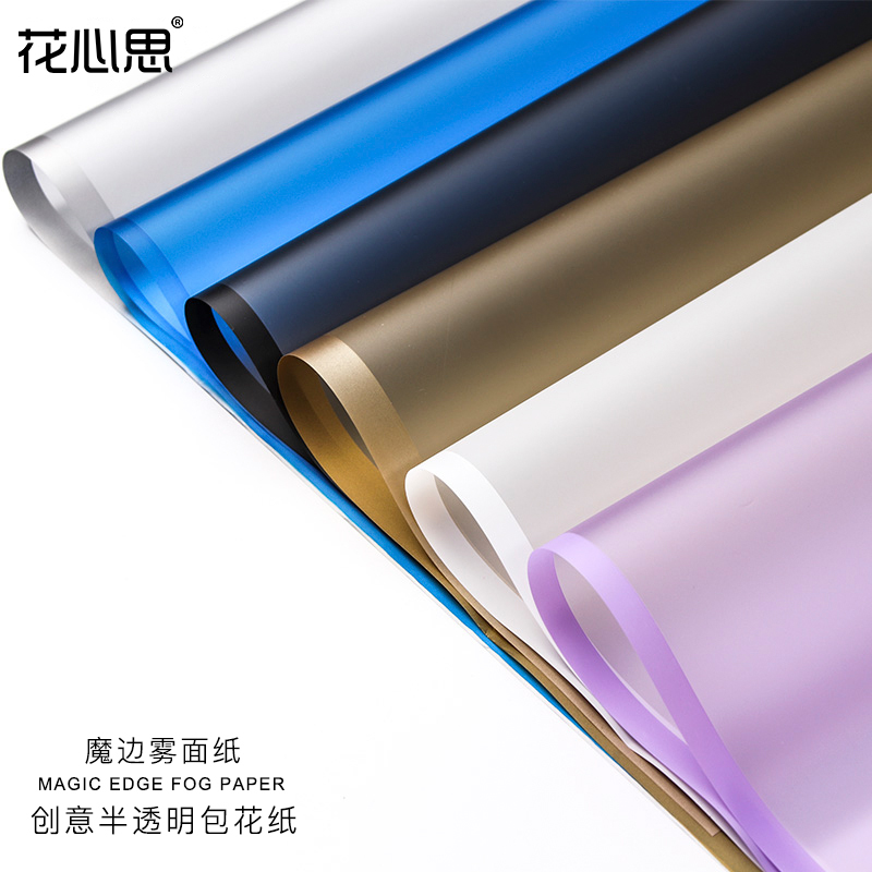 Magic Side Fog Surface Paper Translucent Flowers Rose Gift Wrapping Paper Han Style Flower Shop Floral material bouquet paper-Taobao