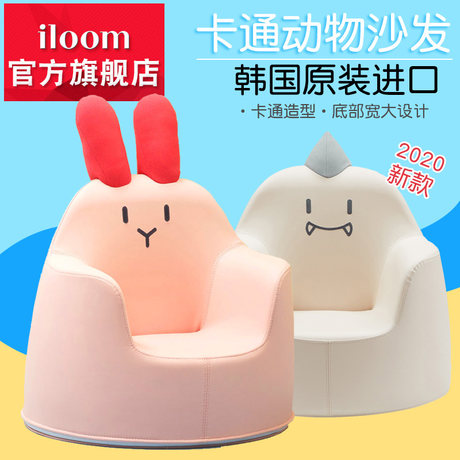 iloom baby sofa
