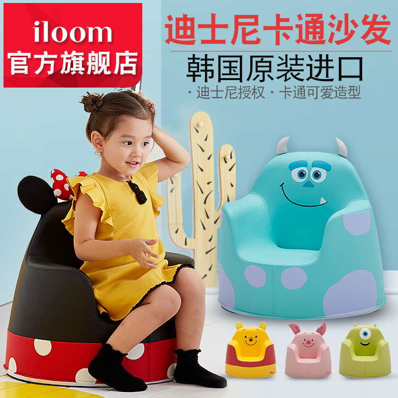 iloom baby sofa