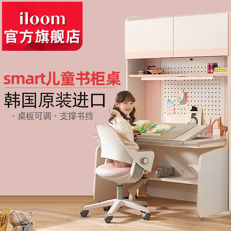 Korea imports ilom children study table smarts bookcase cabinet multifunction adjustable with drawing board Elementary school desk