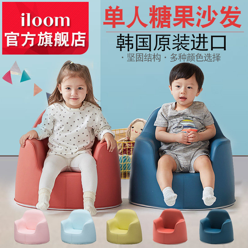 iloom baby sofa