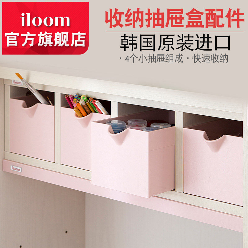 Korea imported iloom storage drawer box bookcase table drawer accessories 4 packs
