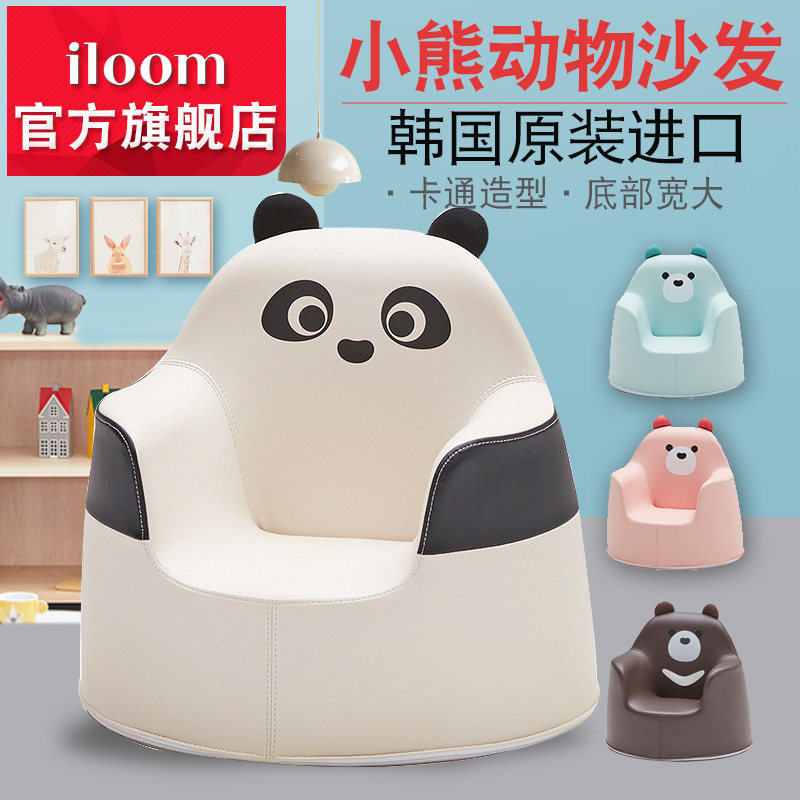 iloom baby sofa