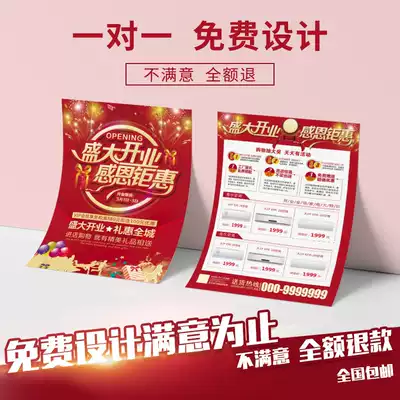 Opening leaflets printed free design and production double-sided three-fold enterprise brochures customized color printing