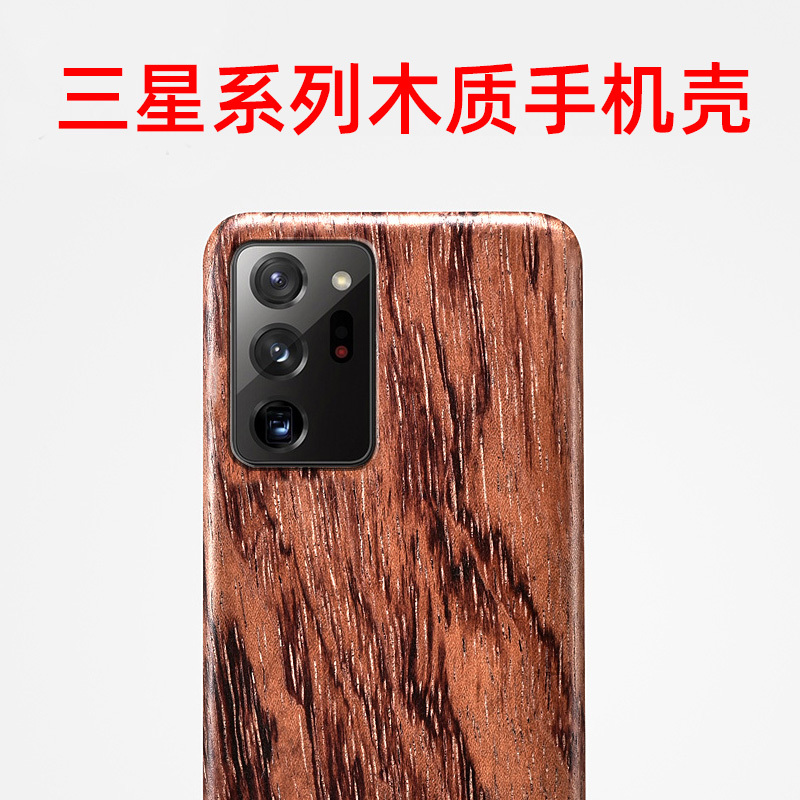 Suitable for Samsung S23Ultra Solid Wood Phone Case S22Plus Ultra-Thin S21/S20/S10/S9/S8 Anti-Fall Protection Note20 Anti-Slip Note10Pro/9/8 Classy 5g Business