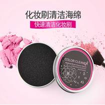 Xinzhiyici cosmetic brush sponge cleaning box washing brush 10 seconds dry cleaning fast cleaner tool eye shadow brush