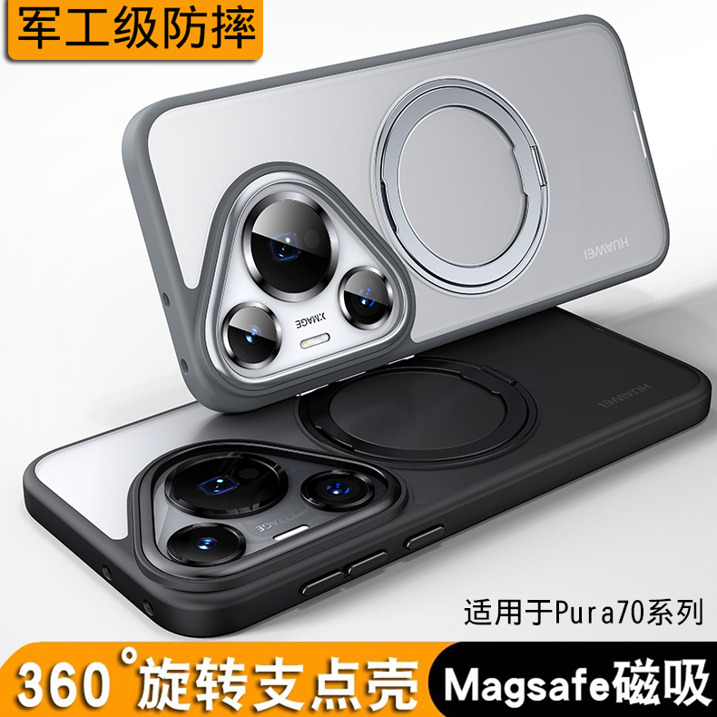 Rotating Pivot Shell New Model Suitable for Huawei Pura70Ultra Phone Case P80Pro+ Cover P70Pro Protective Case Pure Transparent Anti-Drop Magnetic Full Coverage with Stand for Women and Men High-End