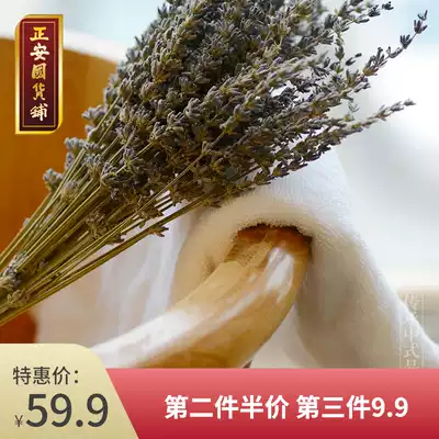 Zhengan National goods shop special lavender foot bath powder lavender foot bath foot powder bag refined 50 packs