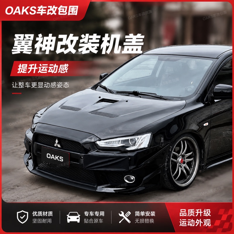 Mitsubishi Lancer Modified Evo Carbon Fiber Engine Hood Kit Varis Battle Version Singapore Hood Mitsubishi Lancer Modified Evo Carbon Fiber Engine Hood Kit Varis Battle Version Singapore Hood
