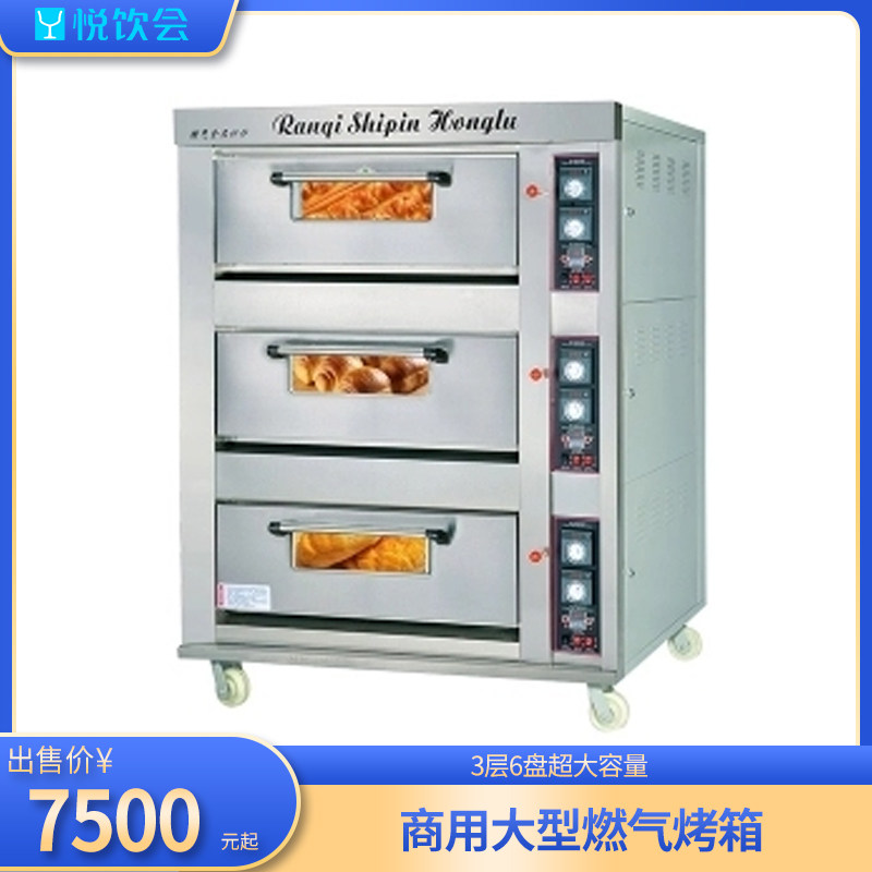 Three-layer six-disc large gas baking oven commercial economy type bread food gas oven oven