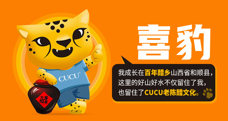 CUCU6度原醋陈醋山西特产老陈醋