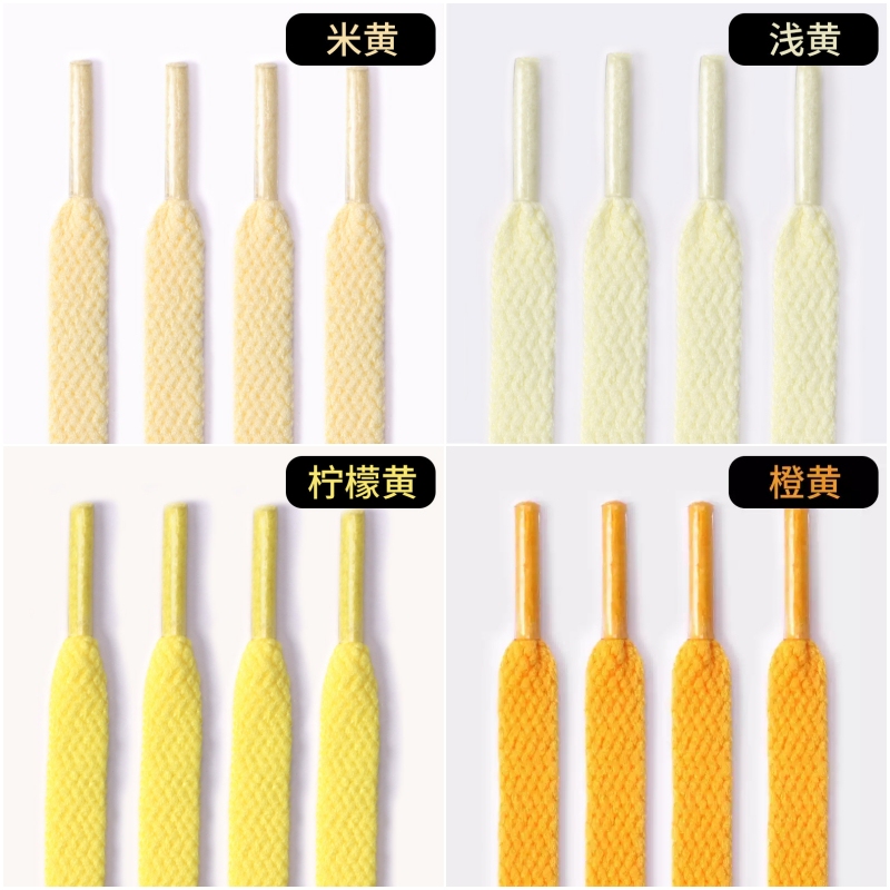 Yellow Shoelaces Suitable for Af1 Air Force 1 Aj1 Basketball Shoes, Men's and Women's Canvas Shoelaces, Sports White Shoes, Colorful Flat