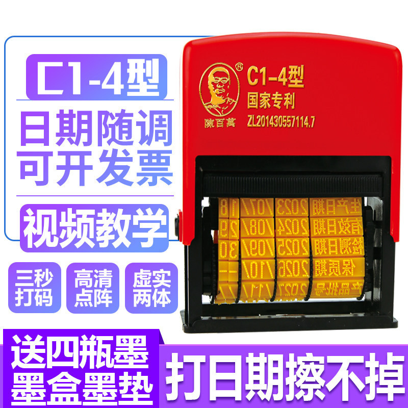 Chen million coder manual coder hit the production date food packaging date coder C1-4