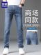 Romon Ice Silk Jeans for Men, Summer Thin Slim-Fit Straight-Leg Stretch 2025 New Casual Ultra-Thin Long Pants