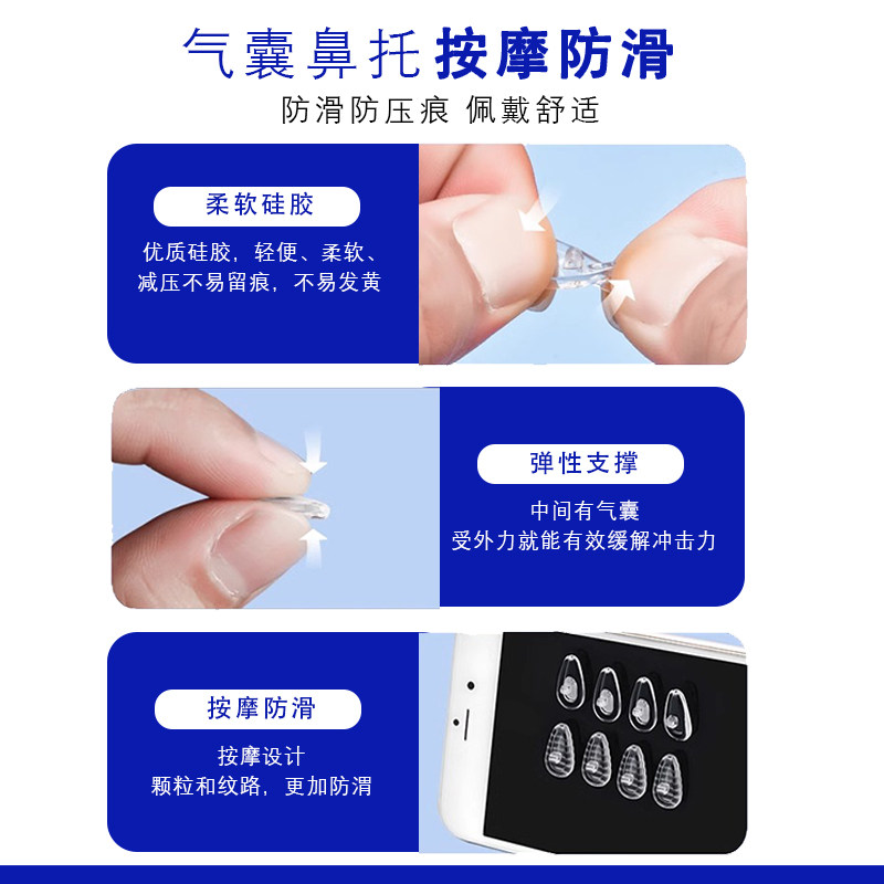2026年选气囊眼镜👓鼻托，怎么选才能超软又防压痕？