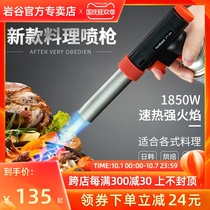 Iwatani portable spray gun head card type fire gun burning pig hair baking welding torch igniter flamethrower head