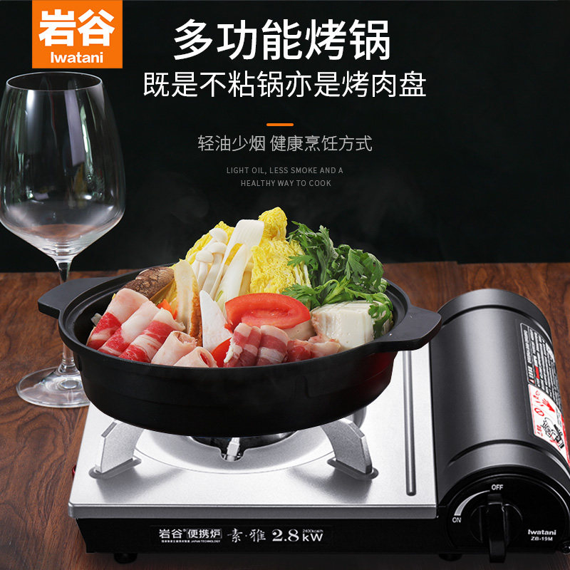 Iwagu Korean family baking pan card oven special non-stick barbecue pan outdoor multi-function pan barbecue pan ZK-06