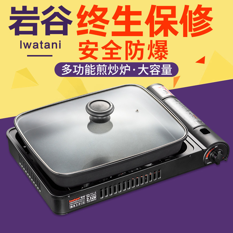 Rock valley frying oven Frying stove Cassette stove windproof portable gas stove Outdoor barbecue gas stove stove grilled fish stove