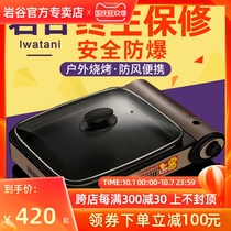 Iwaya large card-style stove windproof portable gas stove outdoor barbecue gas stove with frying pan