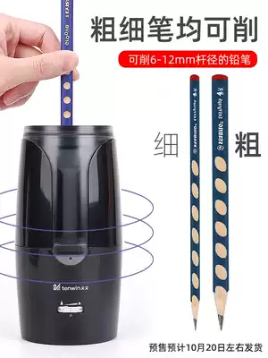 Astronomical pencil sharpener Electric mechanical pencil knife pencil sharpener Triangle pencil sharpener Primary school kindergarten charging planing pen machine pen sharpener Automatic pencil sharpener Rotary drill pen knife pin pen device