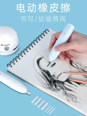 Astronomical electric eraser Multifunctional electric eraser High-gloss sketch art special automatic eraser Sketch painting set for primary school students Children's creative electric eraser Adjustable thickness