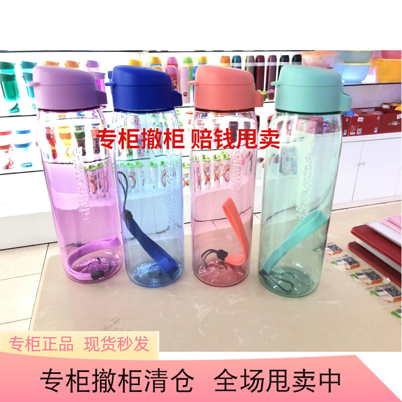 Tupperware Water Cup 750ML Lohas Hearty Pot Leak-proof Hearty Cup Handy Cup Large-capacity Cup