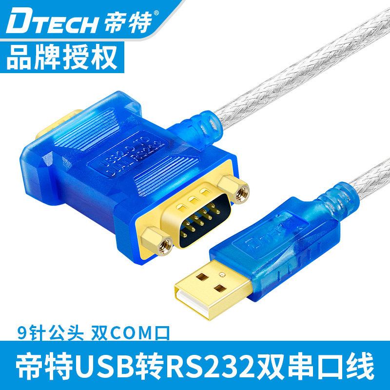 Imperit dt-5024 usb turn rs232 serial port line usb turn rs232 serial port line double serial port 2-port RS232