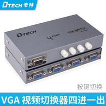 Tete VGA switcher four in one out computer monitor video switcher VGA switcher DT-7034