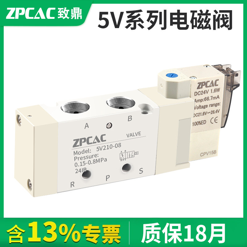 5V310-10A气动电磁阀5V210-08B控制阀5V110-06换向气阀5V230C-08F