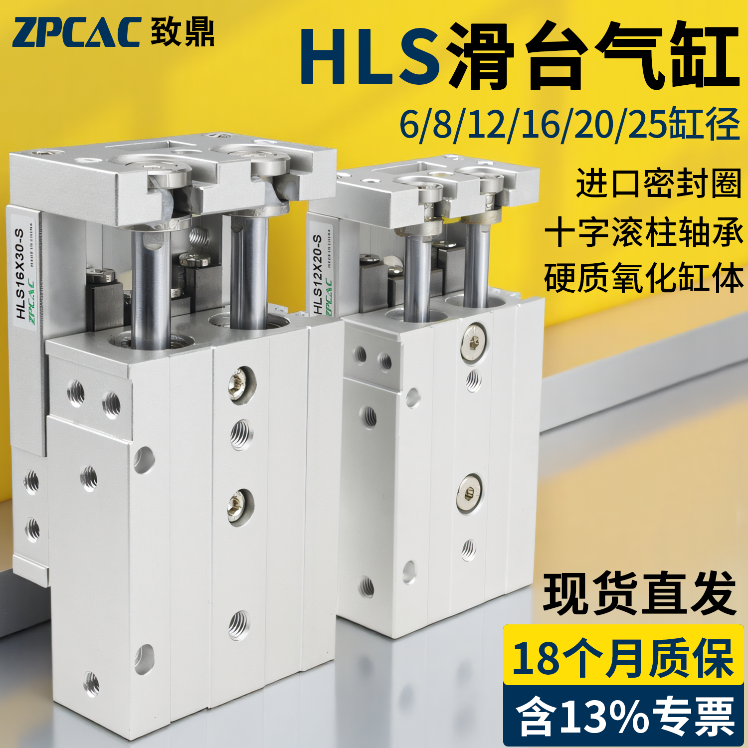 hls滑台气缸滚柱型滑台导轨气缸6/8/12/16/20/25-75/50/100-S