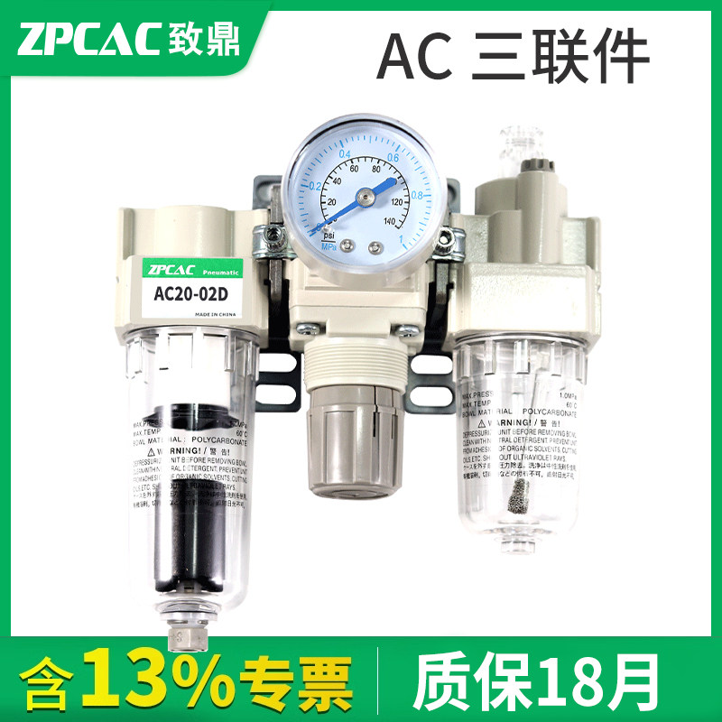气动过滤减压阀三联件AC20/AC30/AC40-02-03-04 G/DG-D油水分离器