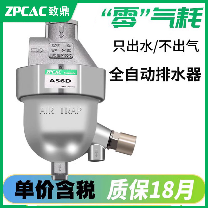 零气耗自动排水器AS6D空压机储气罐气泵自动排水阀AD-5 AD402-04