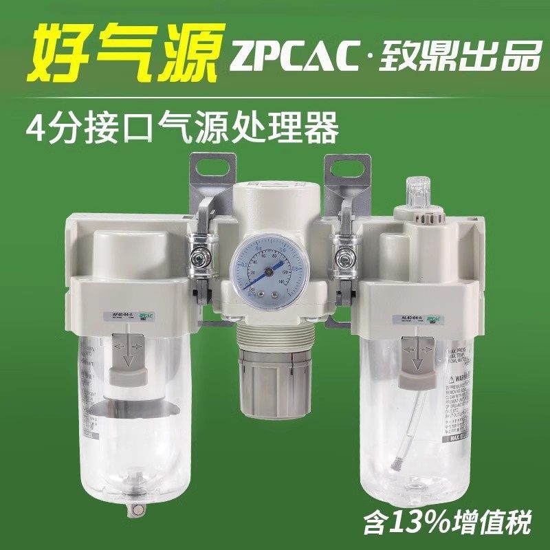 气动油水分离器AC40A/AC40-04 G/DG-D气源处理器自动排水AR/AW/AF