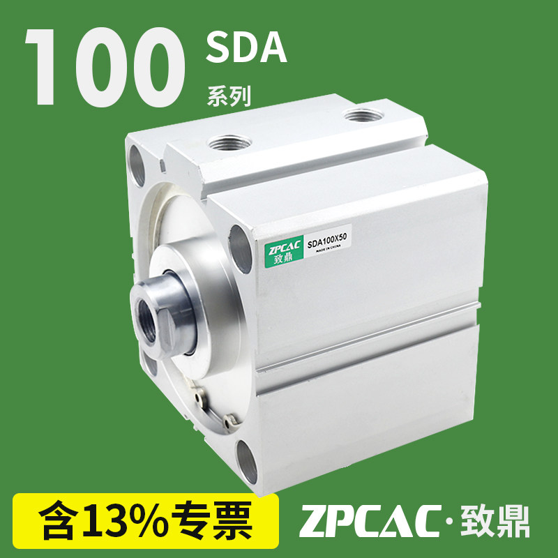 薄型气缸大推力SDA100*5*10/15-20-35*40-45*55*65*70*75*80*90-S