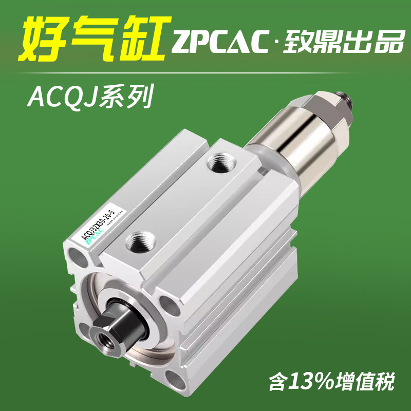 ACQJ可调行程气缸小型气动20/25/32/40/50/63薄型气缸大推力