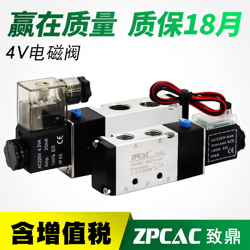 4V210-08 Solenoid valve 4V110-06 Pneumatic solenoid control valve 4V310-10 Directional control valve 4V410-15