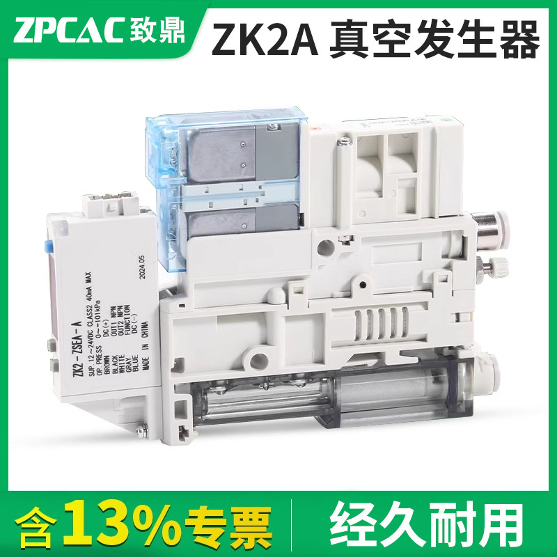 替SMC集成式真空发生器ZK2A07K5ALA-06吸破一体负压阀A10/A12/A15
